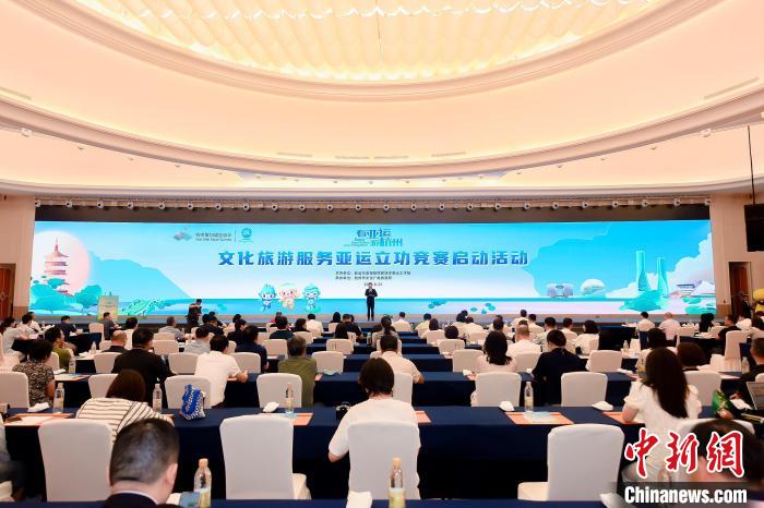杭州启动文旅服务亚运竞赛 全员备战亚运盛会