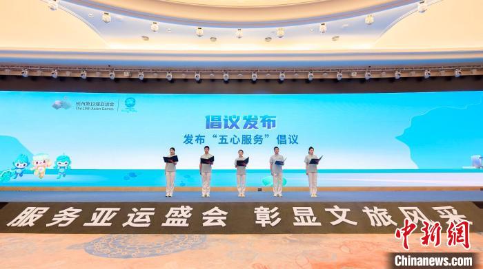 杭州启动文旅服务亚运竞赛 全员备战亚运盛会
