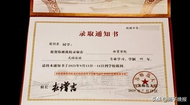 轮滑冠军苗润东U19赛场展锋芒