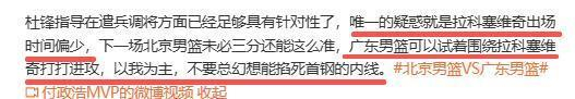广东队G1惨败北京，三分球短板与双塔战术缺失成